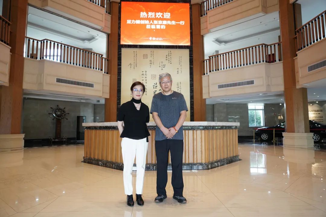 足力健创始人张京康先生到访雪豹日化，共谋战略合作！