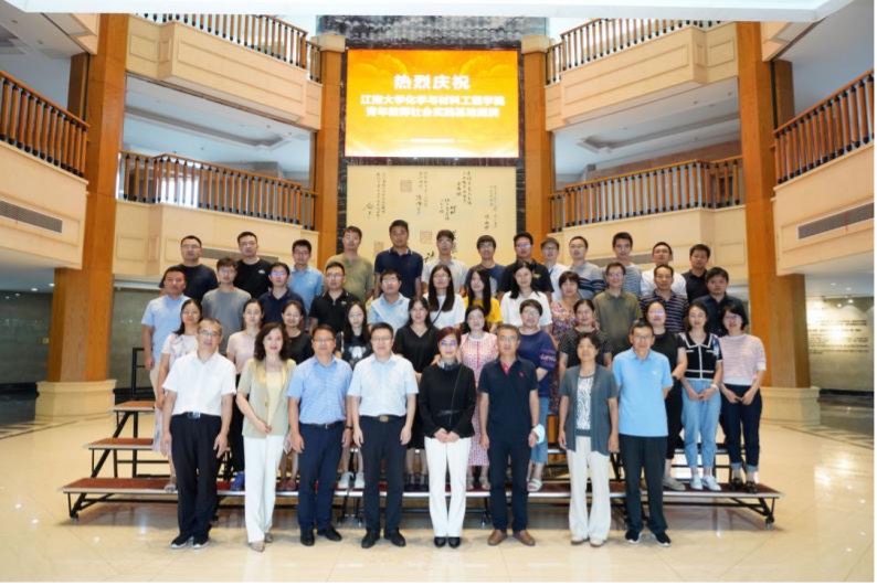 江南大学化学与材料工程学院首个青年教师社会实践基地在雪豹日化揭牌！