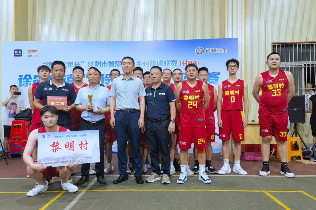 完美收官！雪豹日化赞助的黎明村篮球队荣获徐霞客镇村BA第二名
